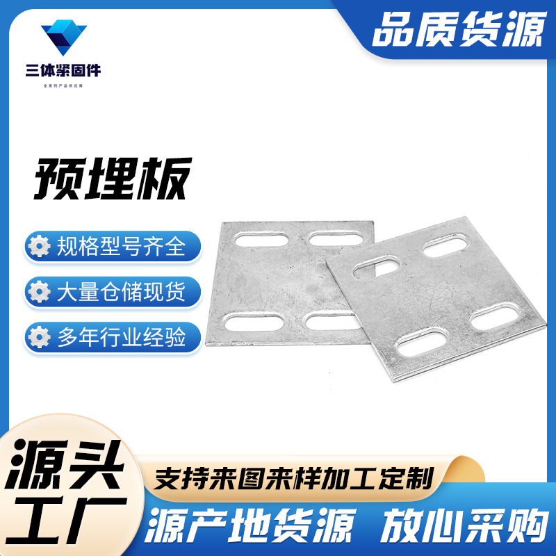 阳江三体金属制品